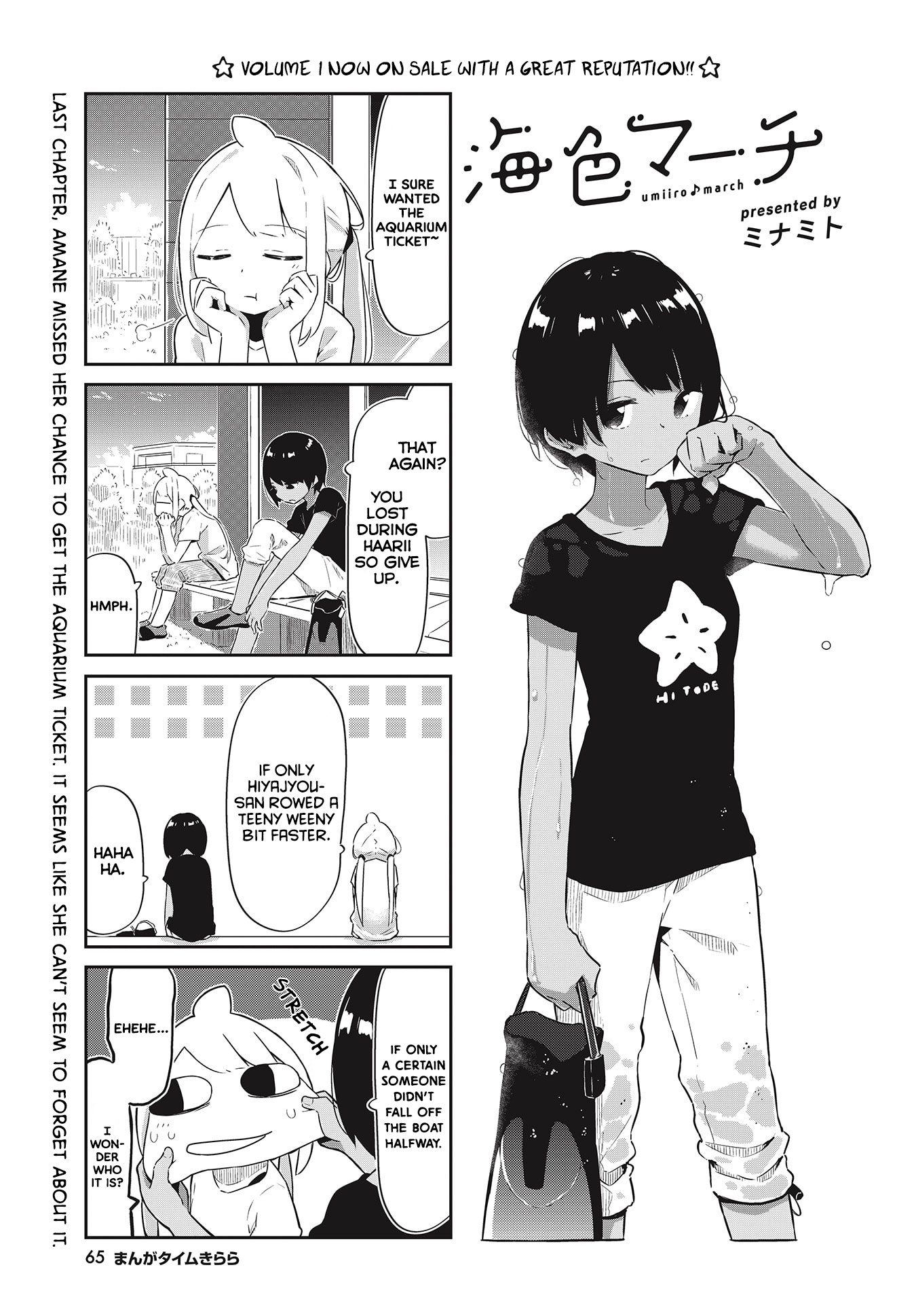 Umiiro March Chapter 19 #2