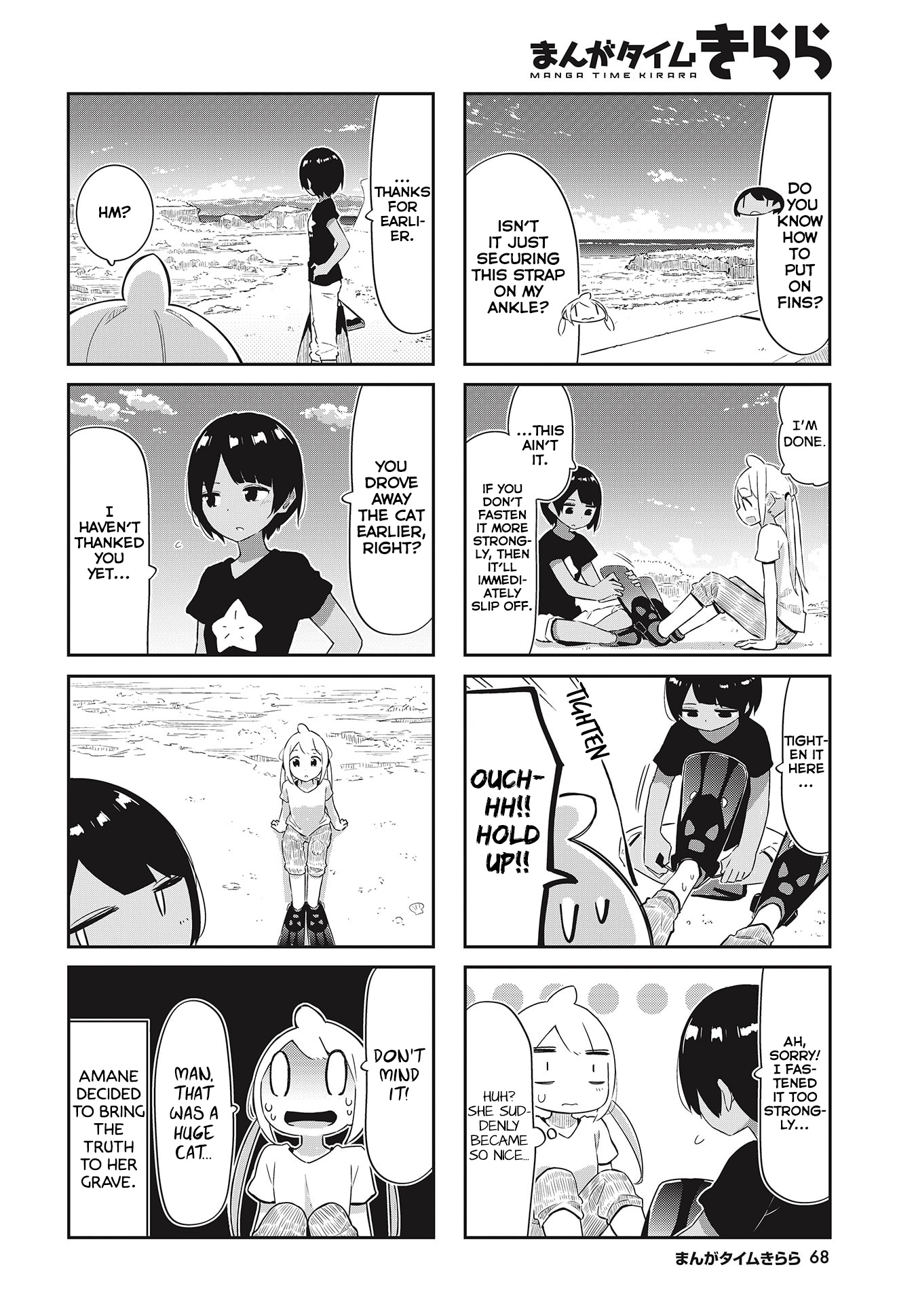 Umiiro March Chapter 19 #5