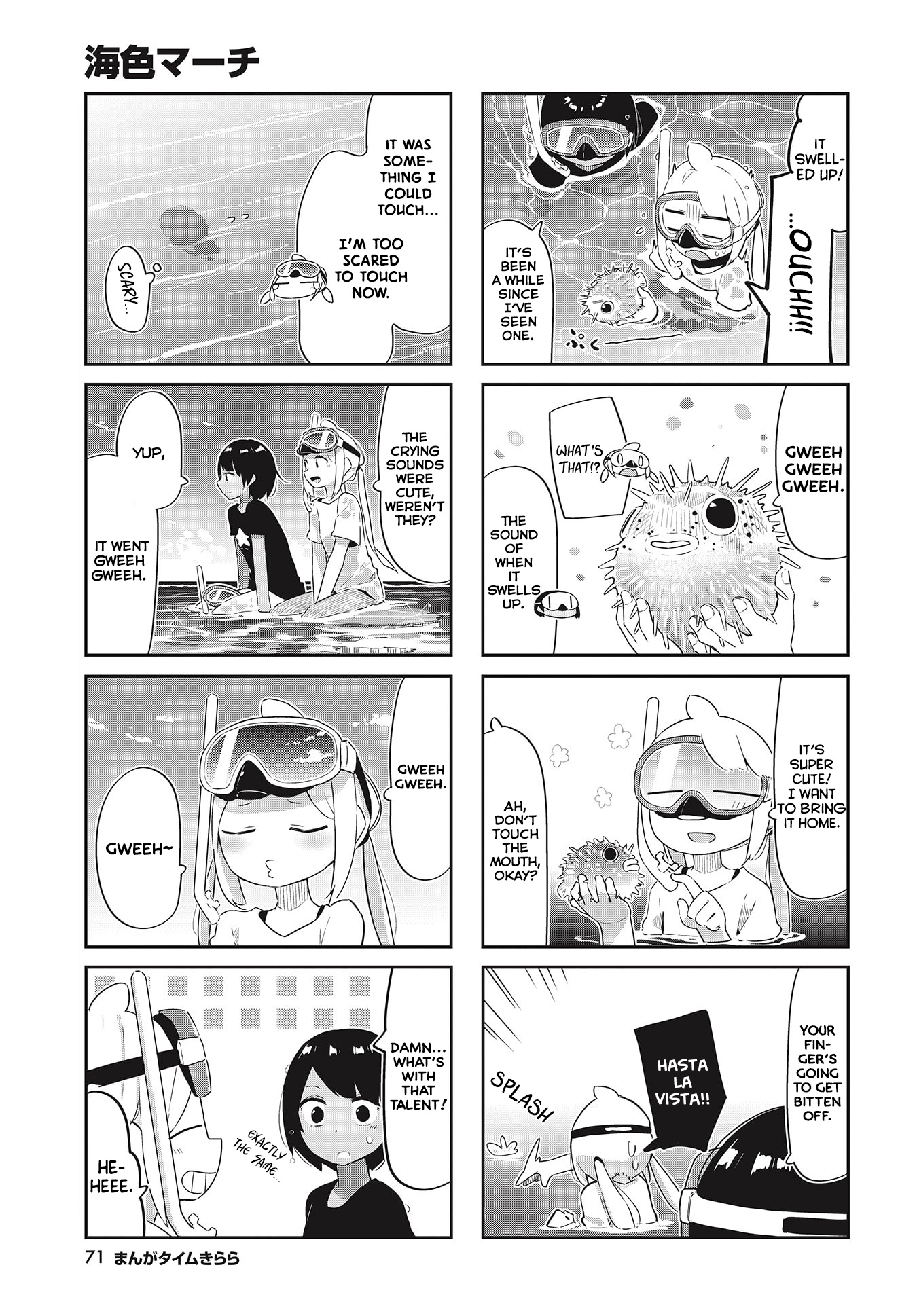 Umiiro March Chapter 19 #8