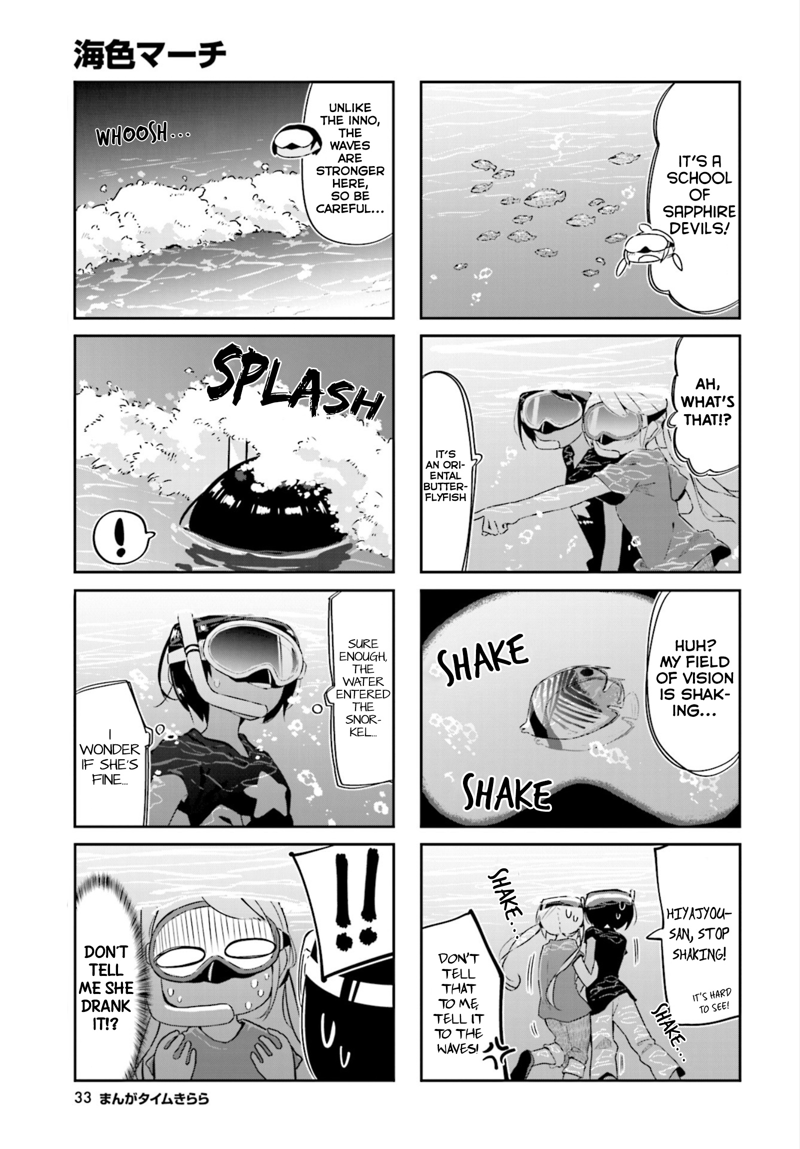Umiiro March Chapter 13 #6