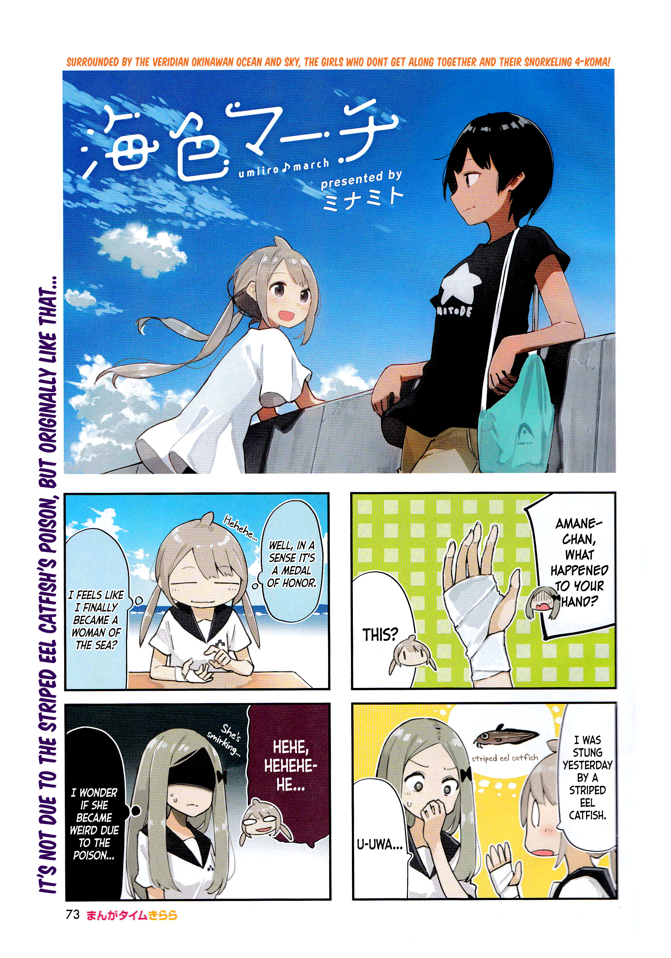 Umiiro March Chapter 11 #2