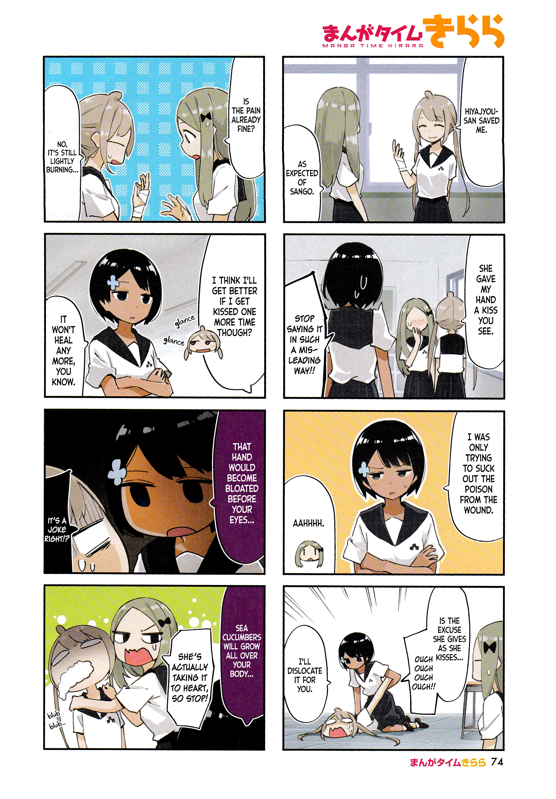 Umiiro March Chapter 11 #3