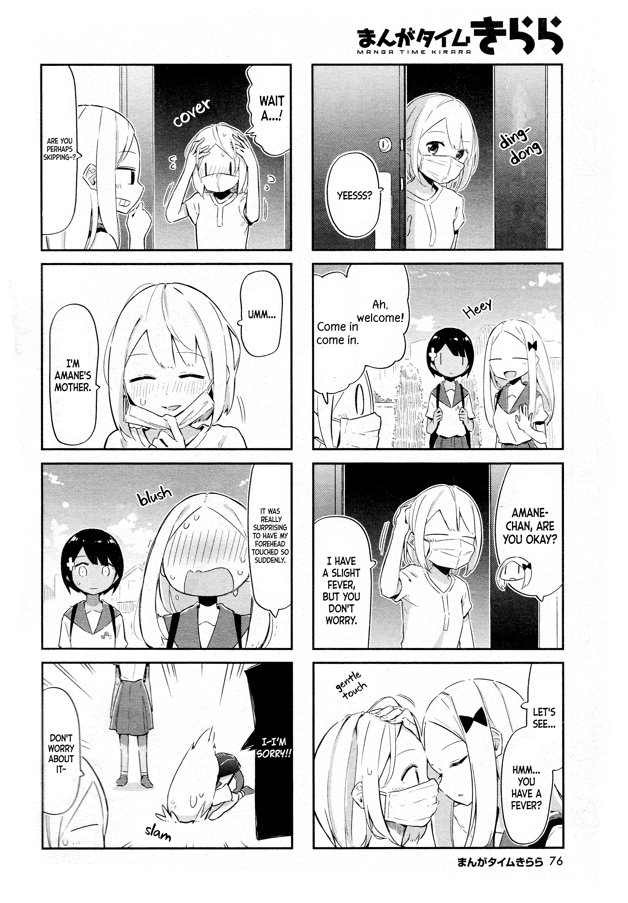 Umiiro March Chapter 11 #5