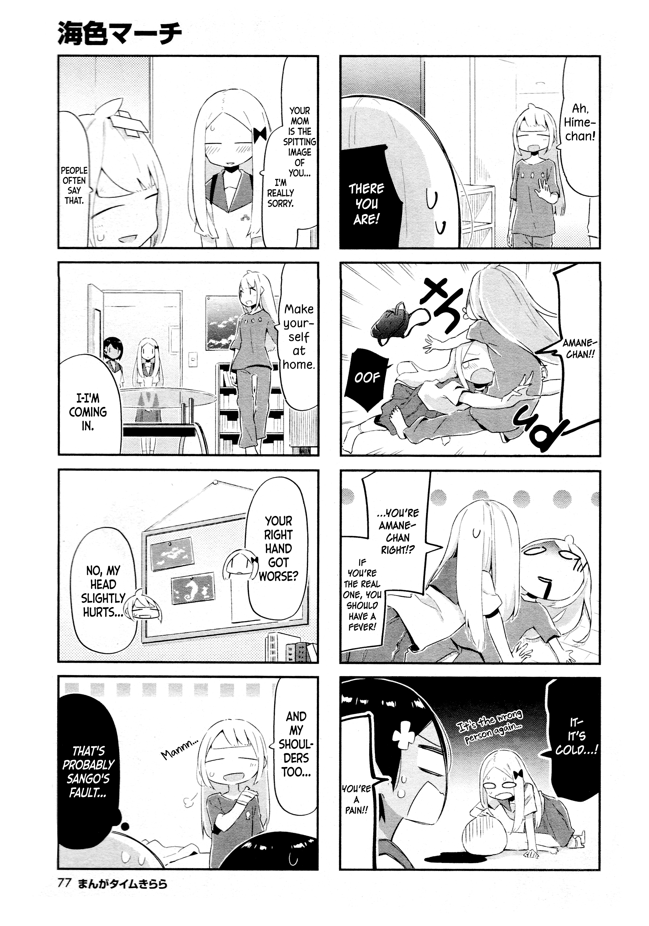 Umiiro March Chapter 11 #6