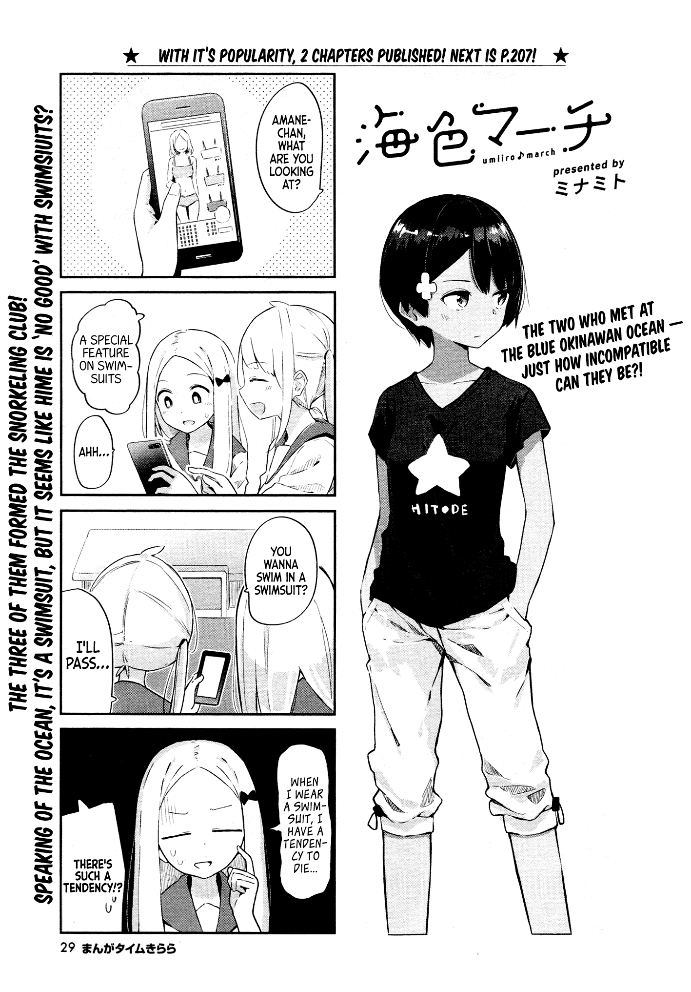 Umiiro March Chapter 7 #2