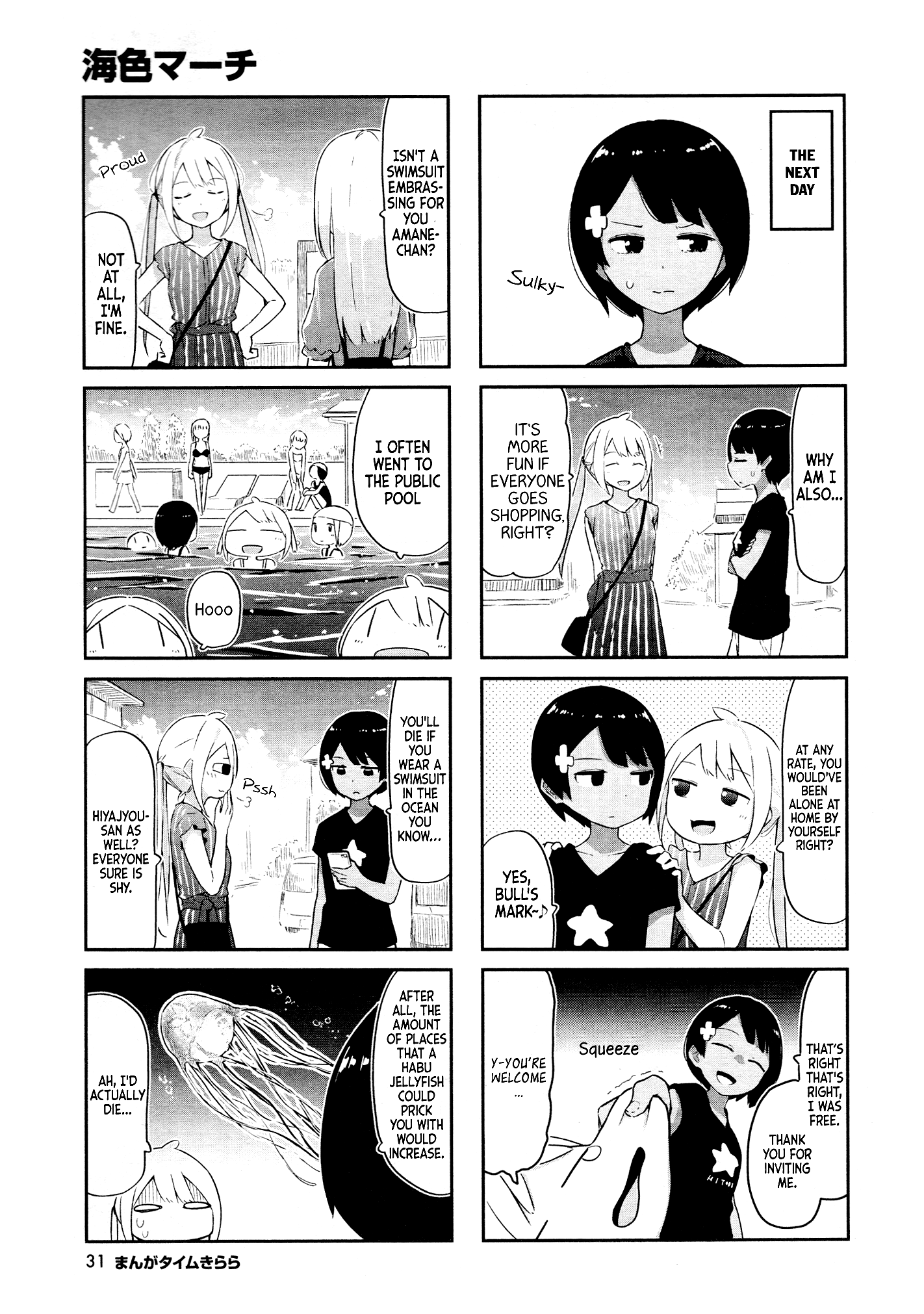 Umiiro March Chapter 7 #4