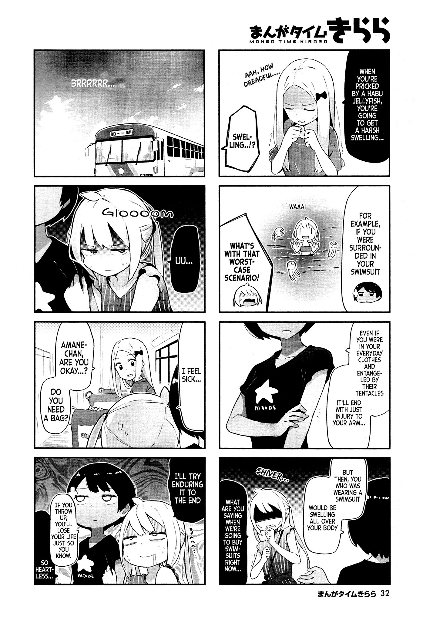 Umiiro March Chapter 7 #5