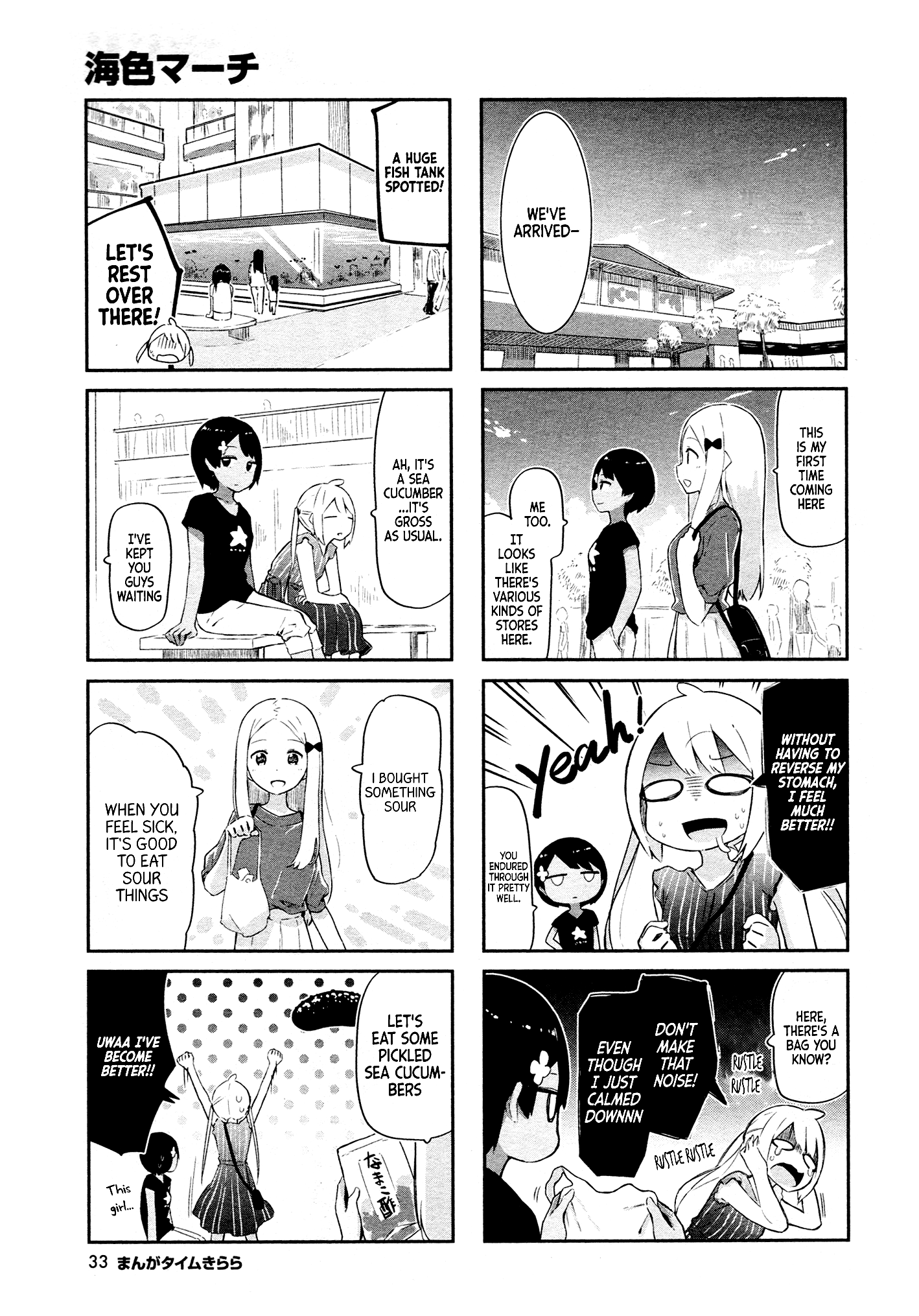 Umiiro March Chapter 7 #6