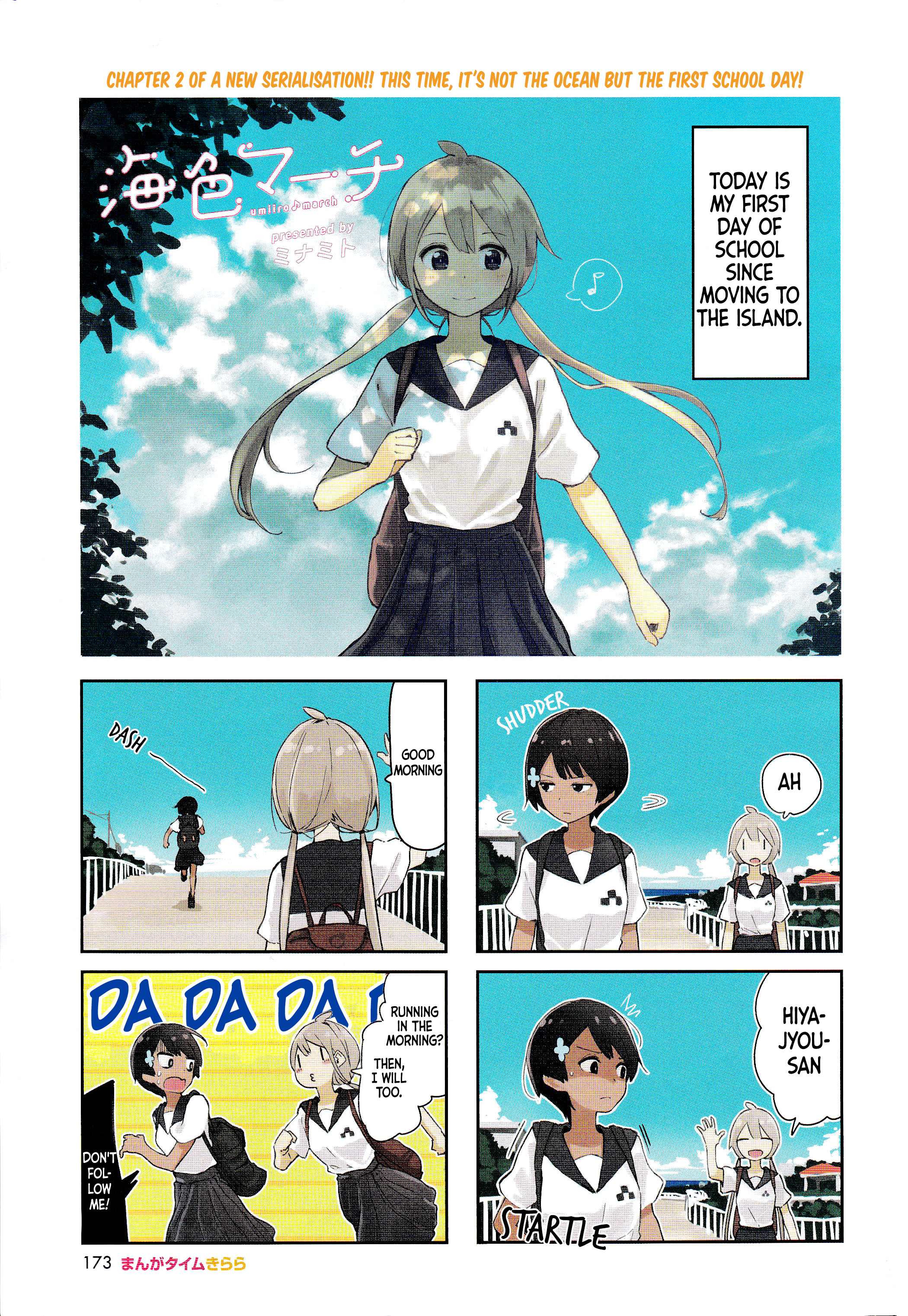 Umiiro March Chapter 4 #2