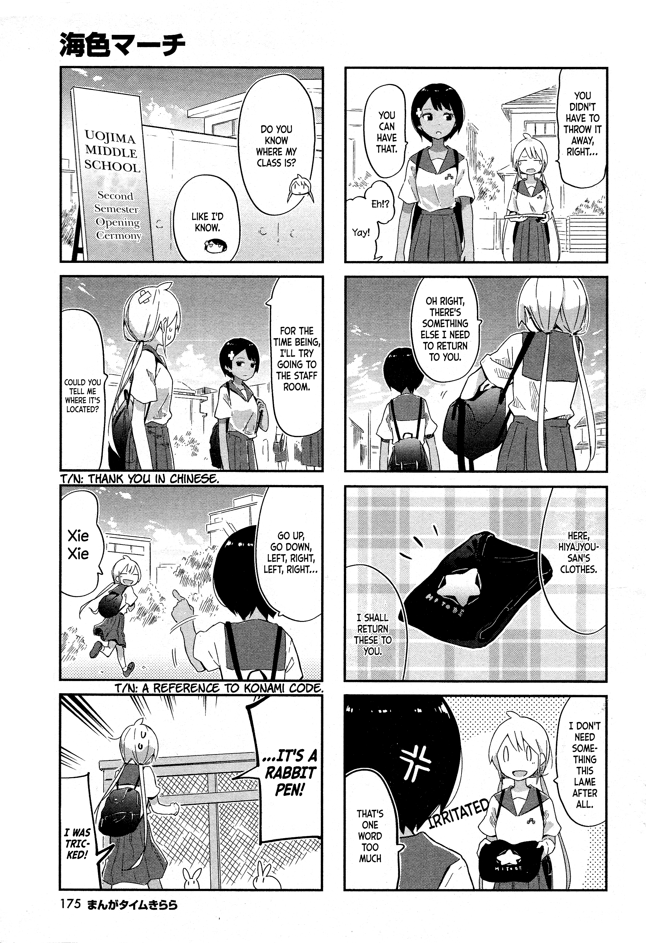Umiiro March Chapter 4 #4