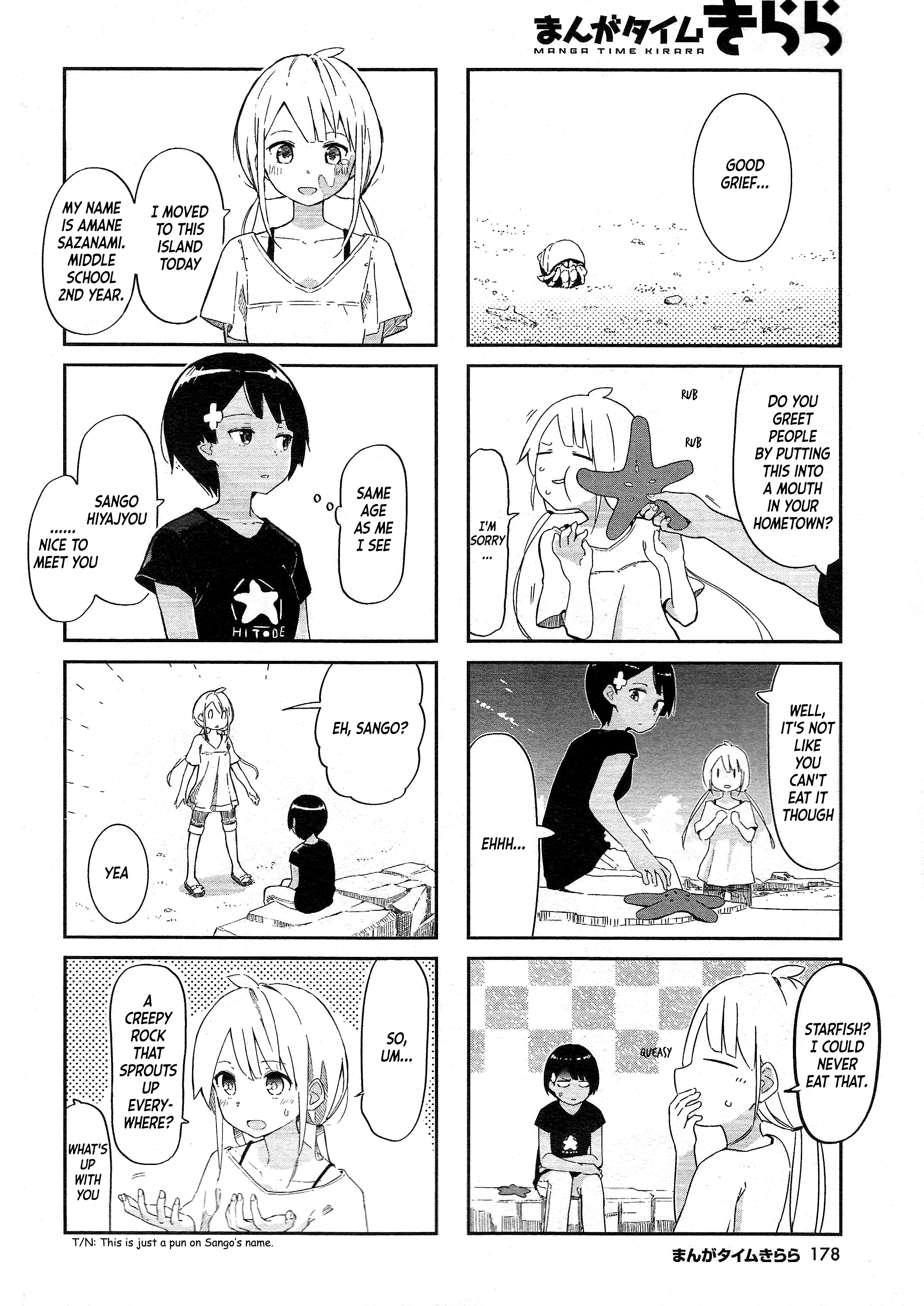 Umiiro March Chapter 1 #5