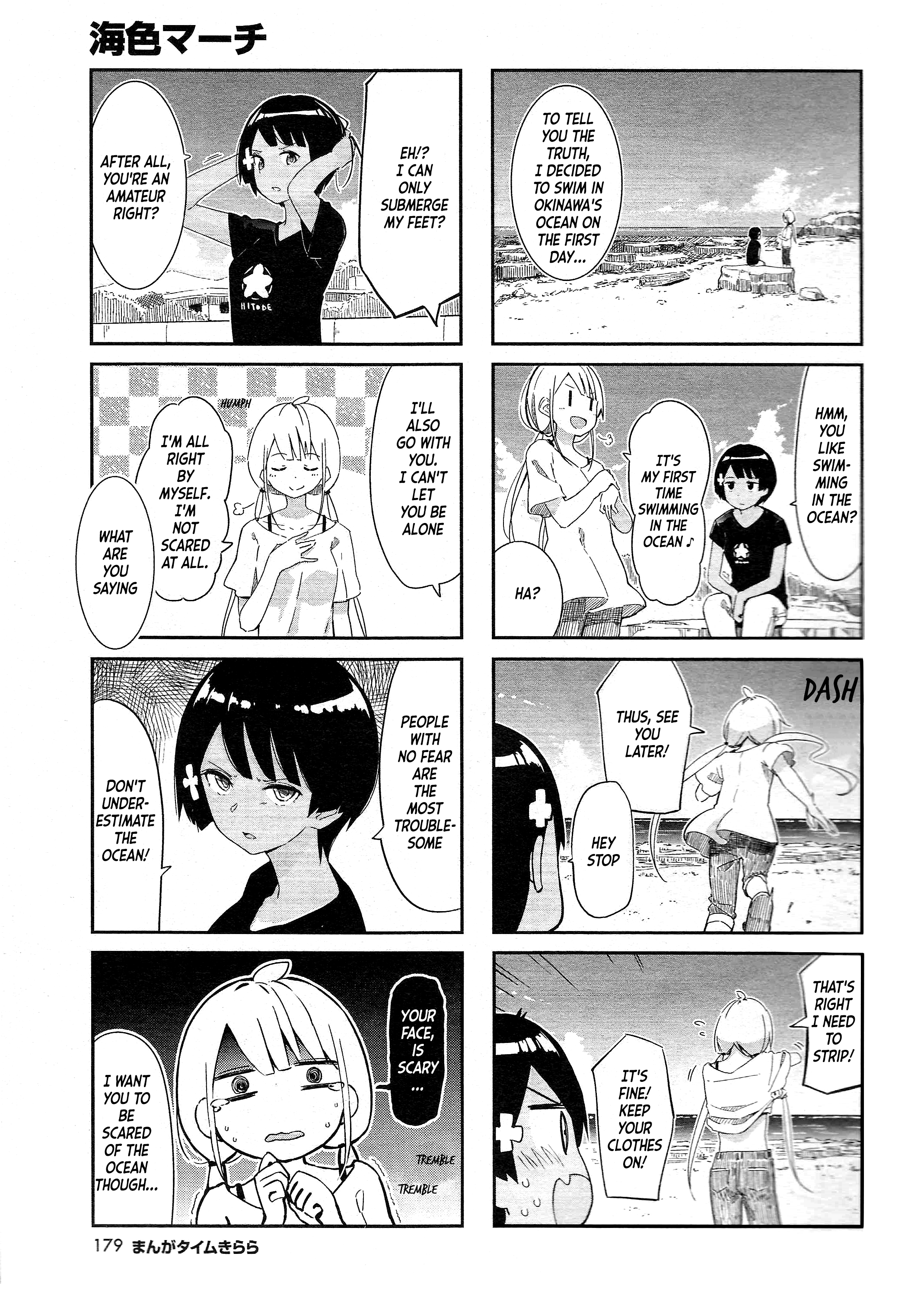 Umiiro March Chapter 1 #6