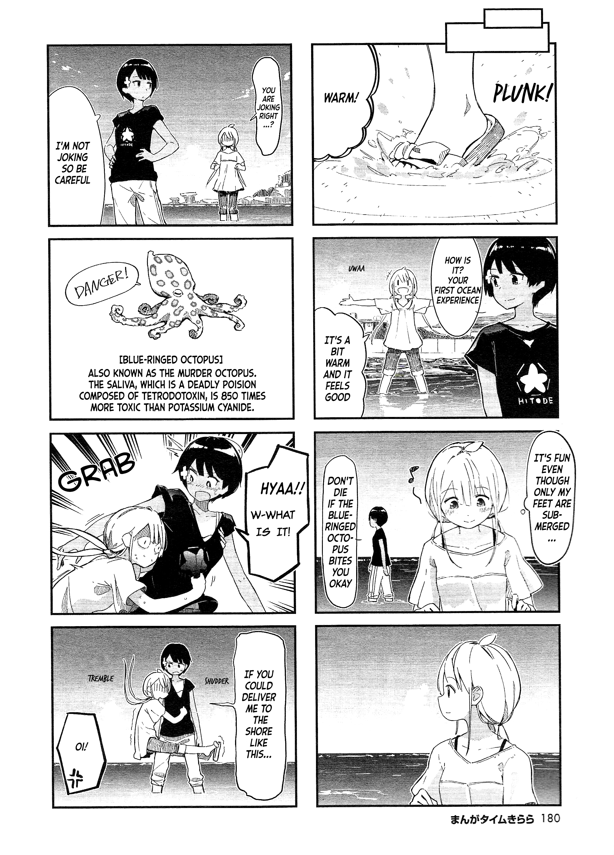 Umiiro March Chapter 1 #7