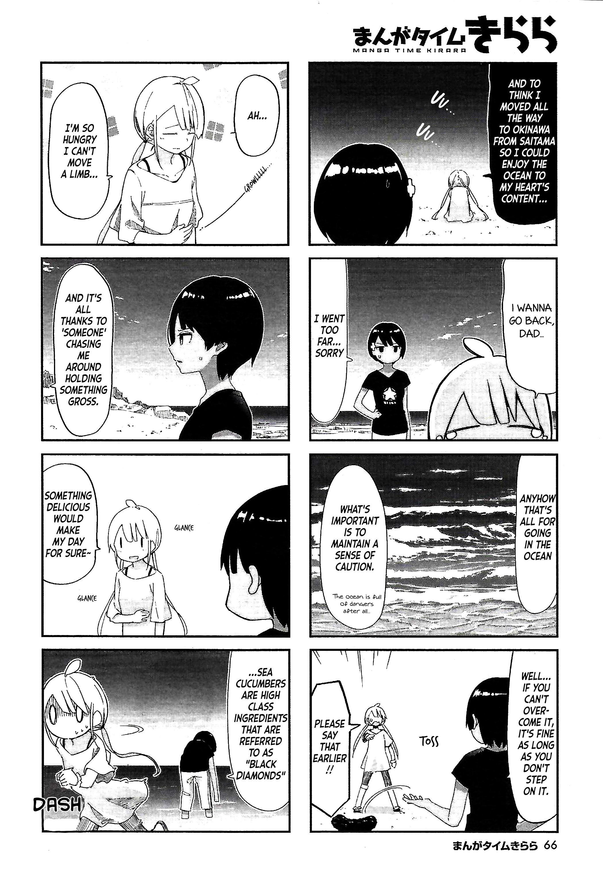 Umiiro March Chapter 2 #3