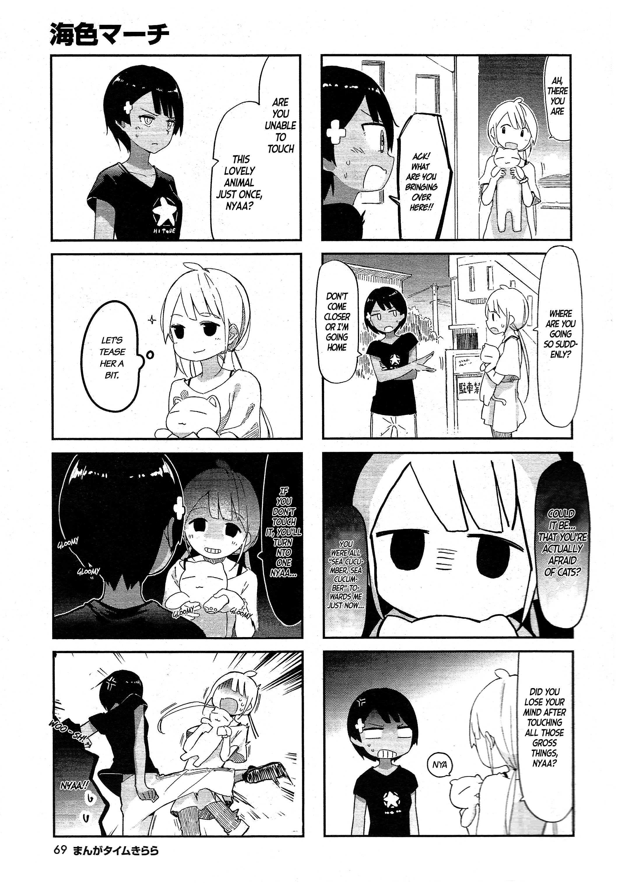 Umiiro March Chapter 2 #6