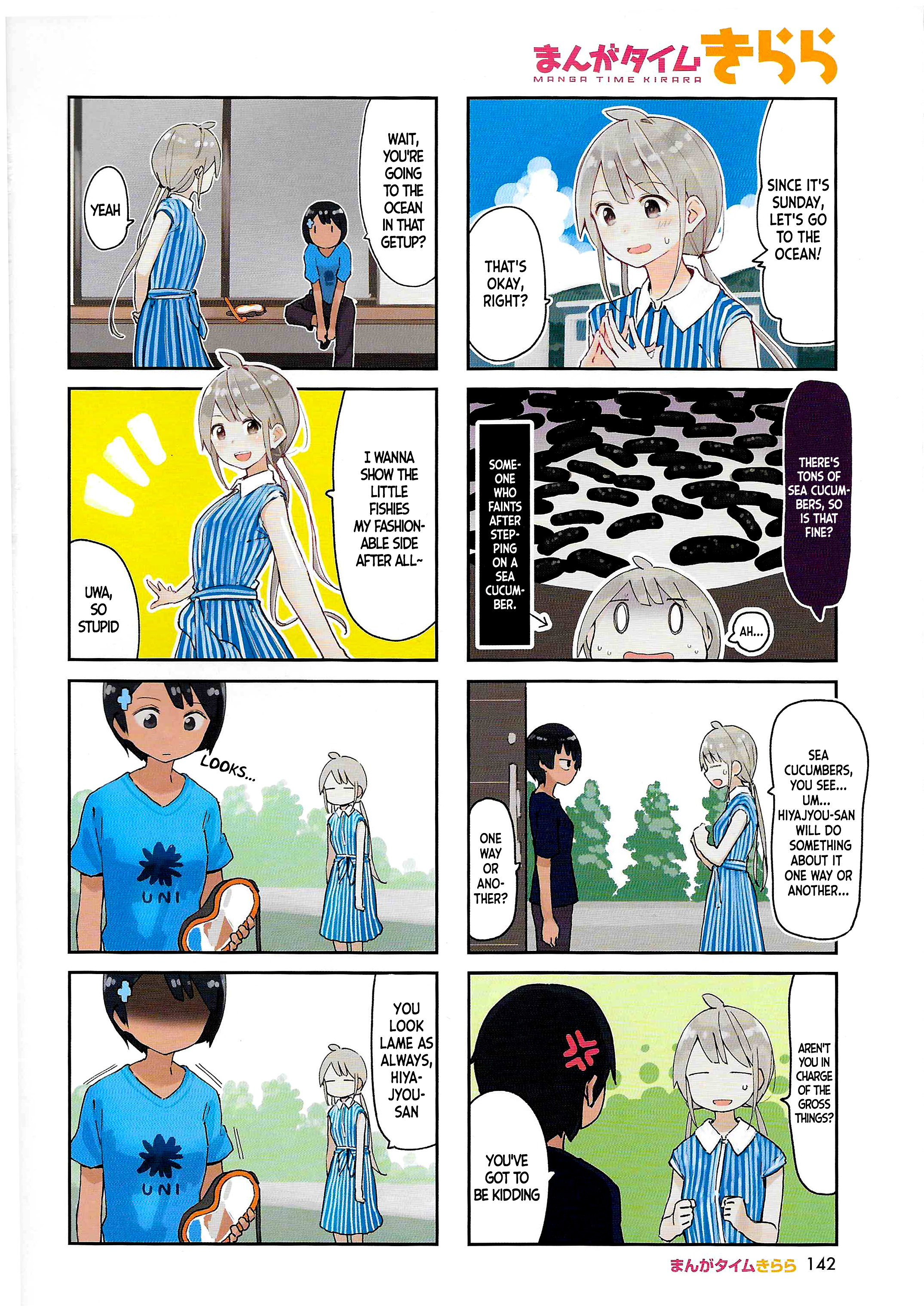 Umiiro March Chapter 3 #3