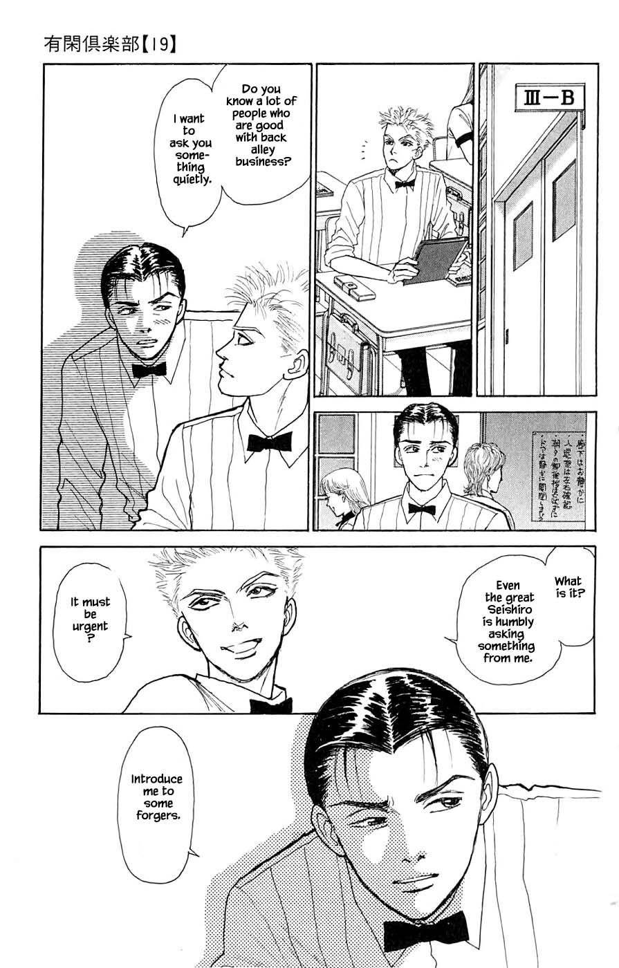 Yukan Club Chapter 44.2 #4