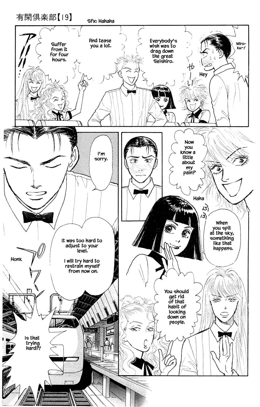 Yukan Club Chapter 44.2 #8