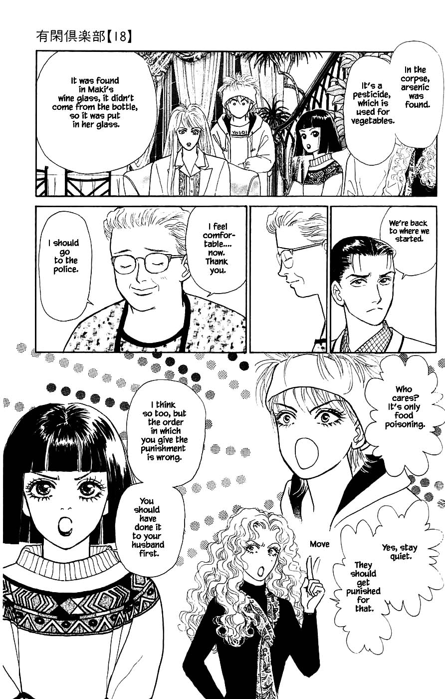 Yukan Club Chapter 40.4 #20