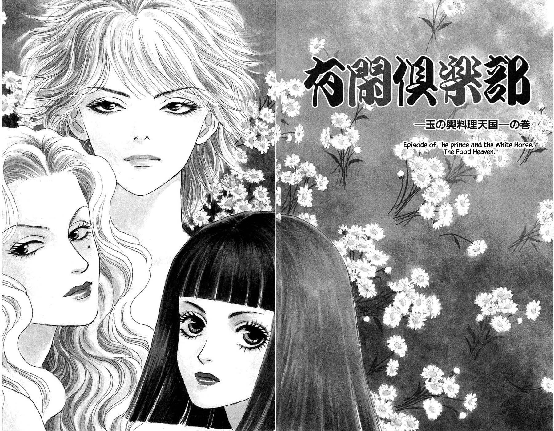 Yukan Club Chapter 40.1 #6