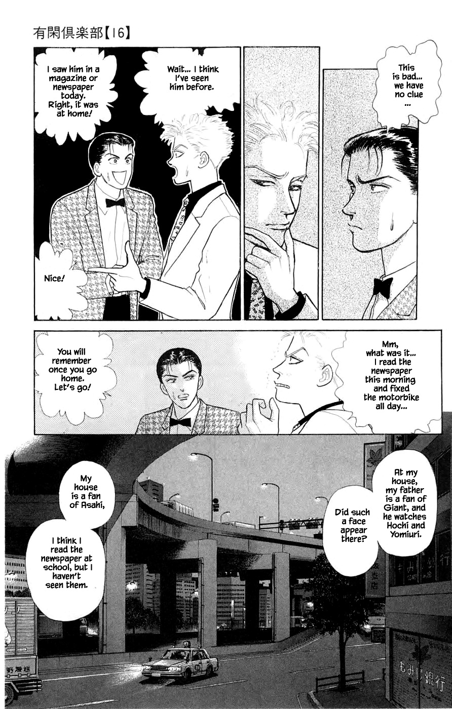 Yukan Club Chapter 36.4 #13