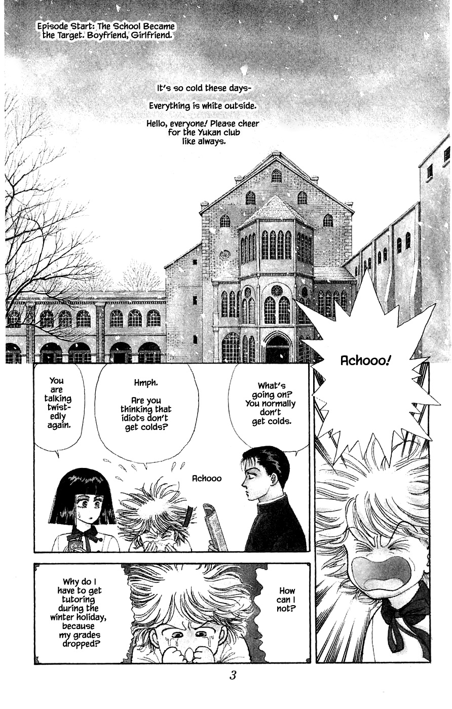 Yukan Club Chapter 30.1 #6