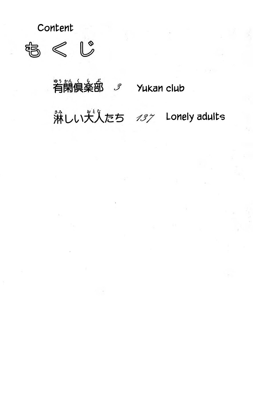 Yukan Club Chapter 29.1 #4