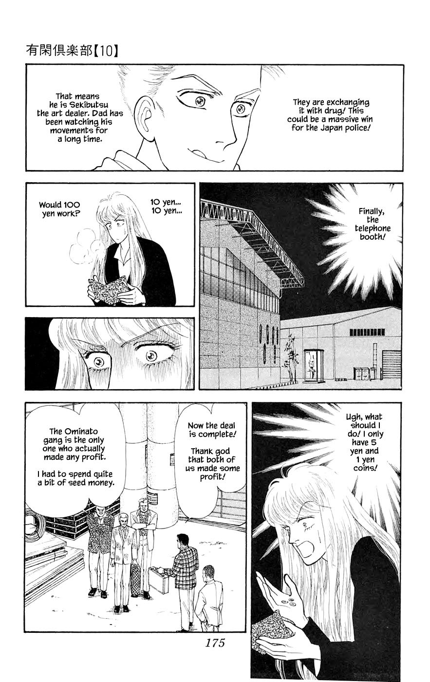 Yukan Club Chapter 26.4 #8