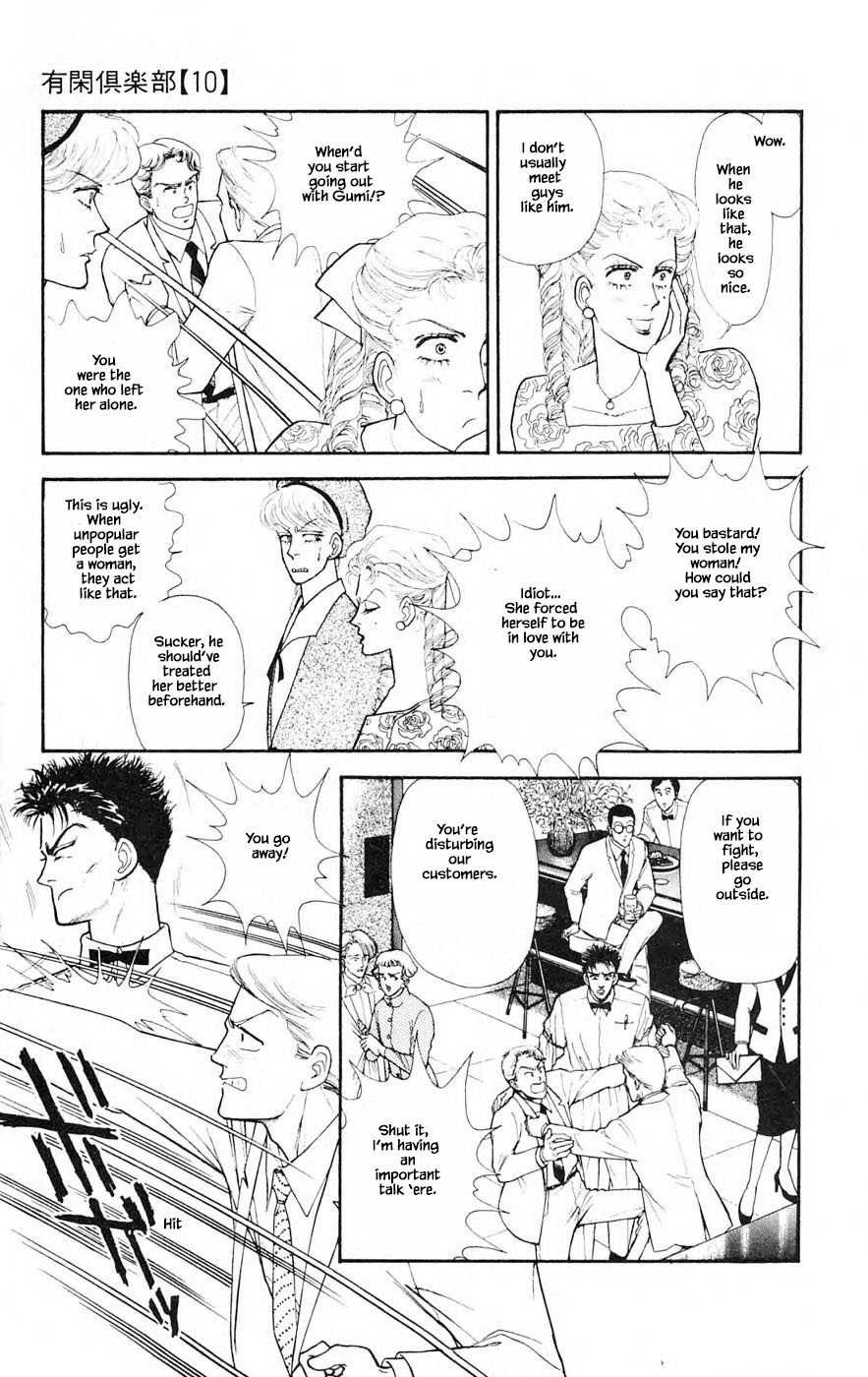 Yukan Club Chapter 26.1 #21