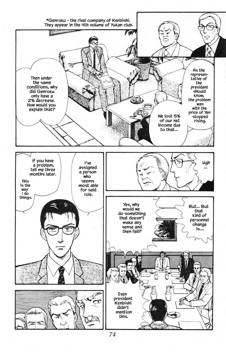 Yukan Club Chapter 25.4 #22