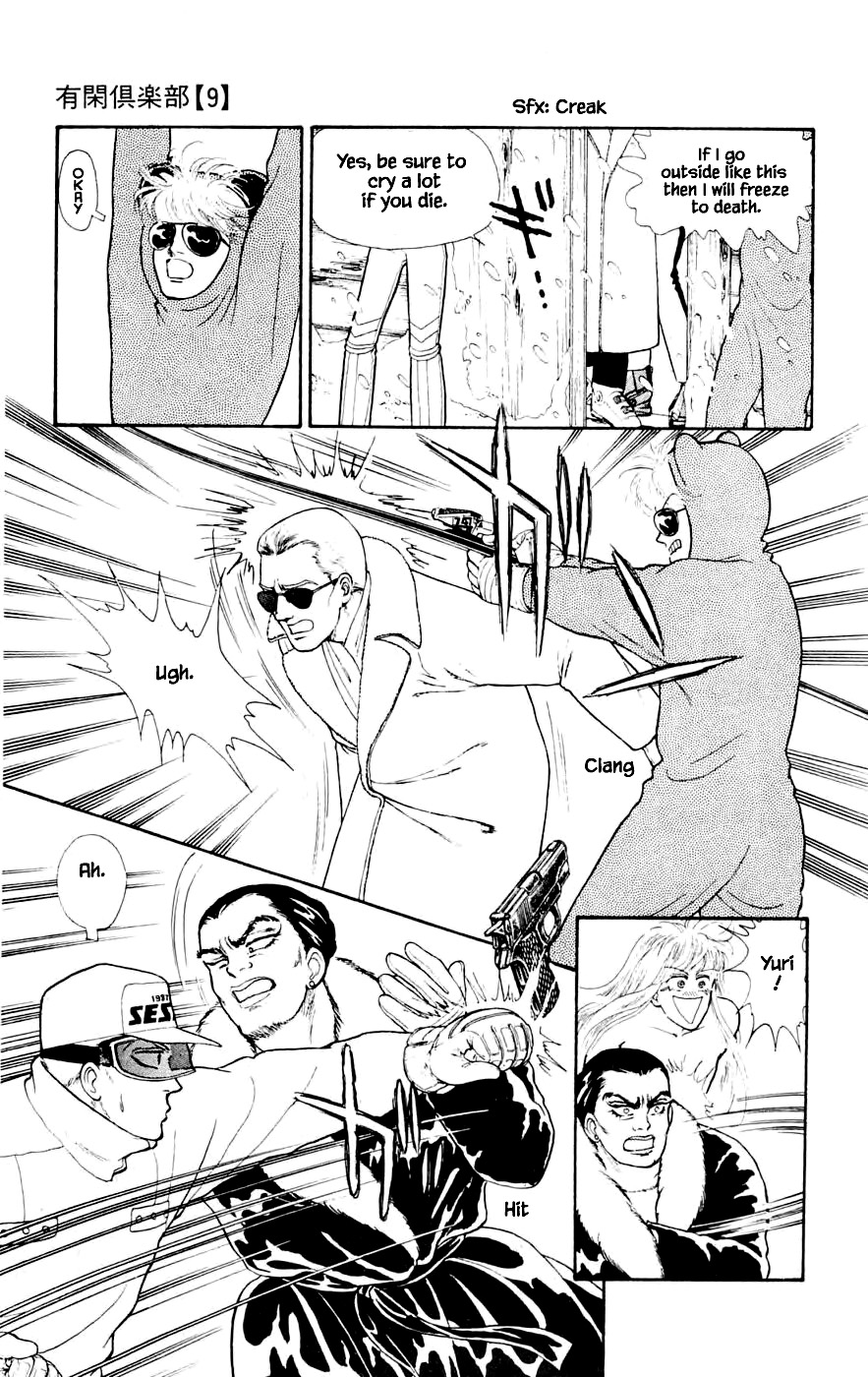 Yukan Club Chapter 24.7 #14