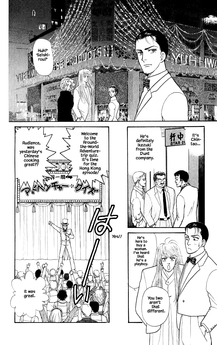 Yukan Club Chapter 24.3 #1