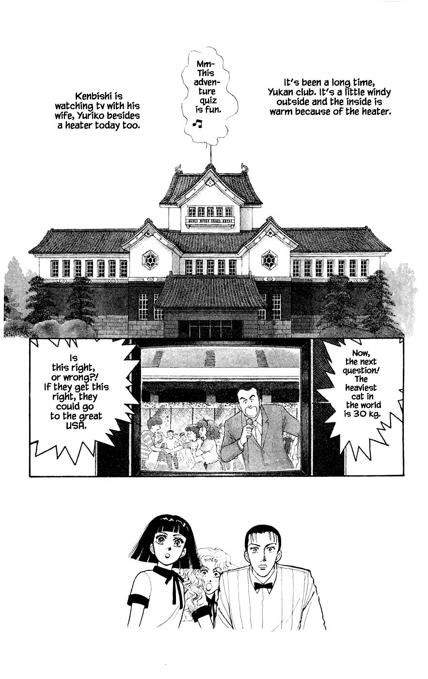 Yukan Club Chapter 24.1 #3