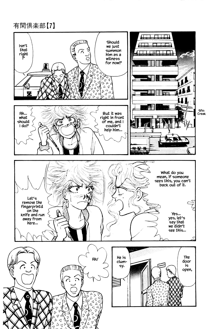 Yukan Club Chapter 20.2 #16