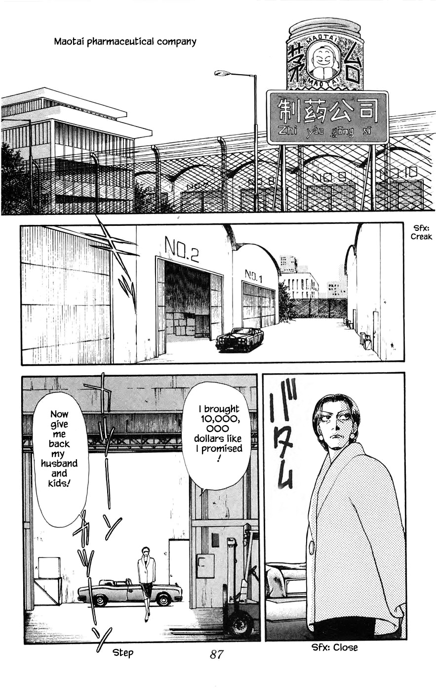 Yukan Club Chapter 17.4 #10