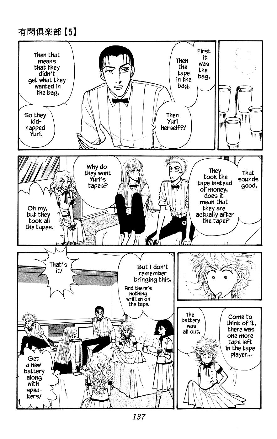 Yukan Club Chapter 16.4 #4