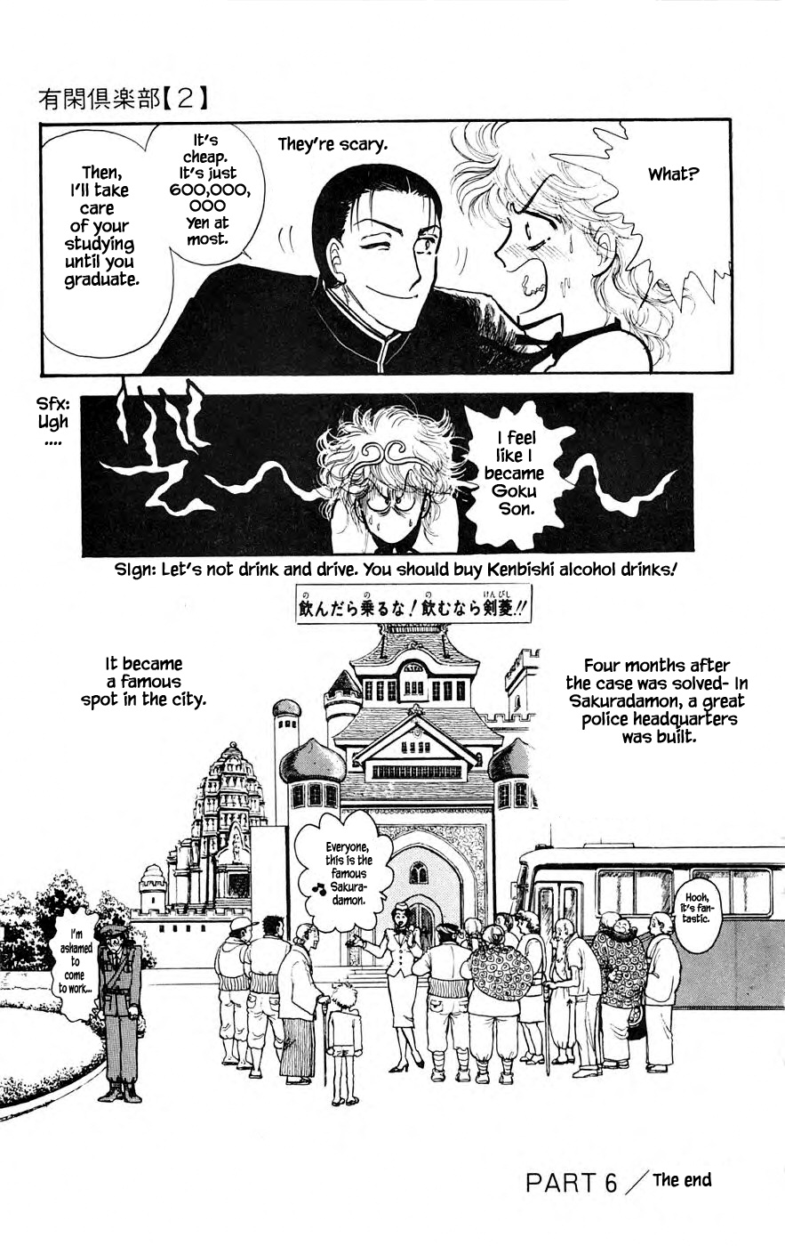 Yukan Club Chapter 6.2 #30