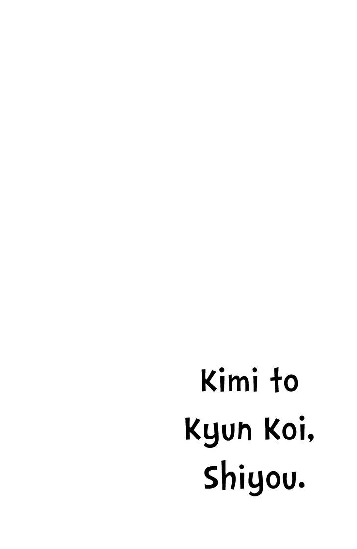 Kimi To Kyun Koi, Shiyou. Chapter 2 #5