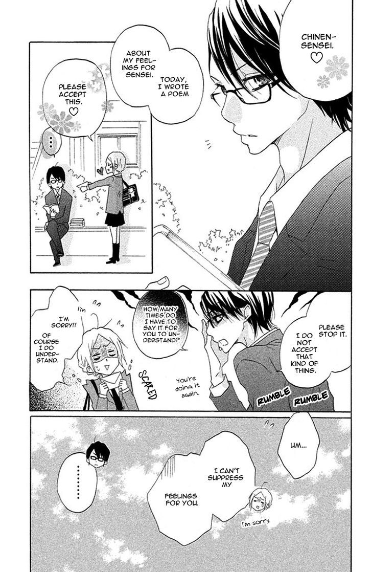 Kimi To Kyun Koi, Shiyou. Chapter 2 #7