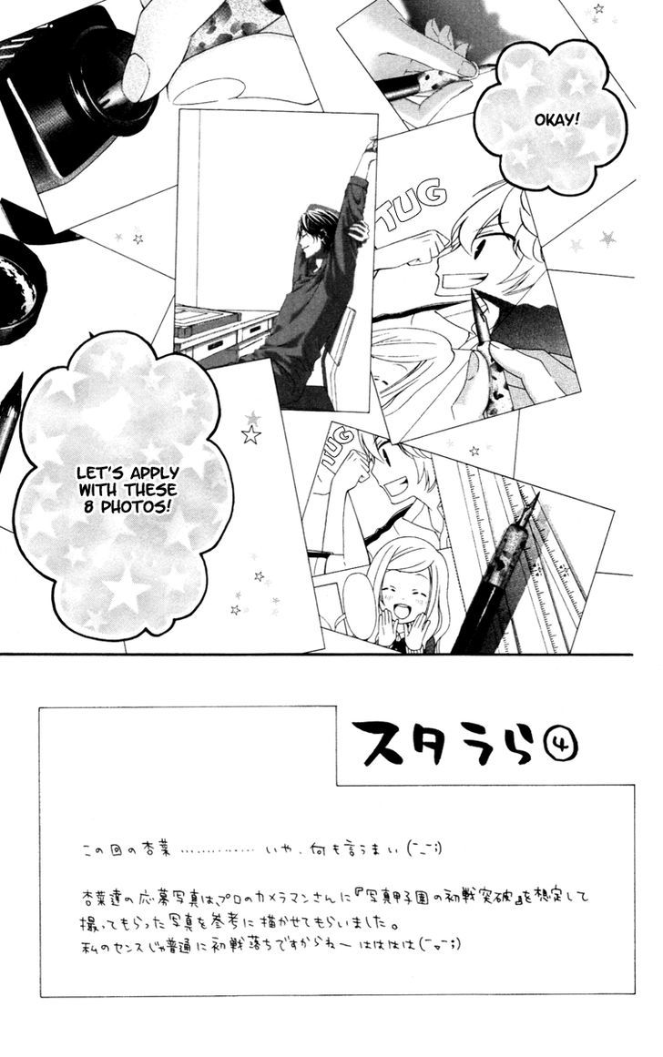 Stardust Wink Chapter 32 #2