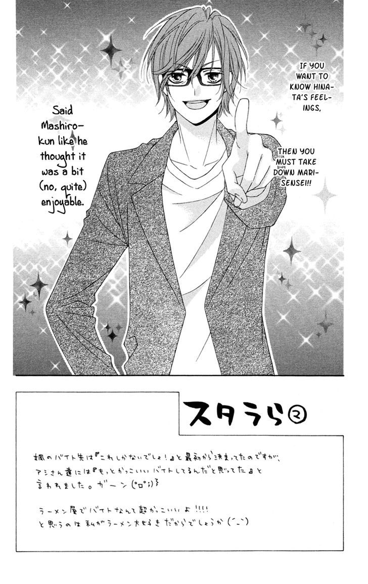 Stardust Wink Chapter 30 #4