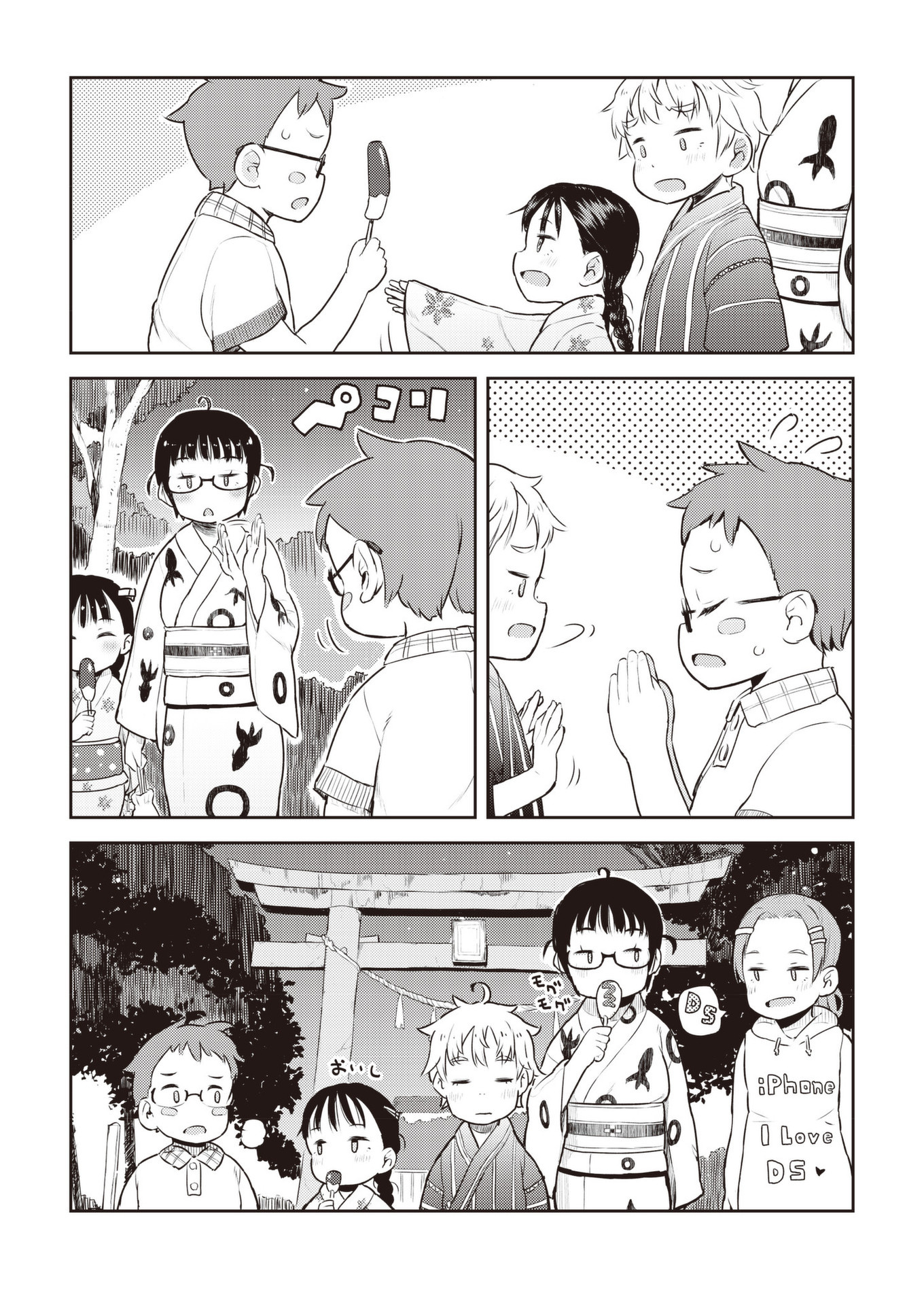 Okaa-San (10-Sai) To Boku Chapter 16 #14