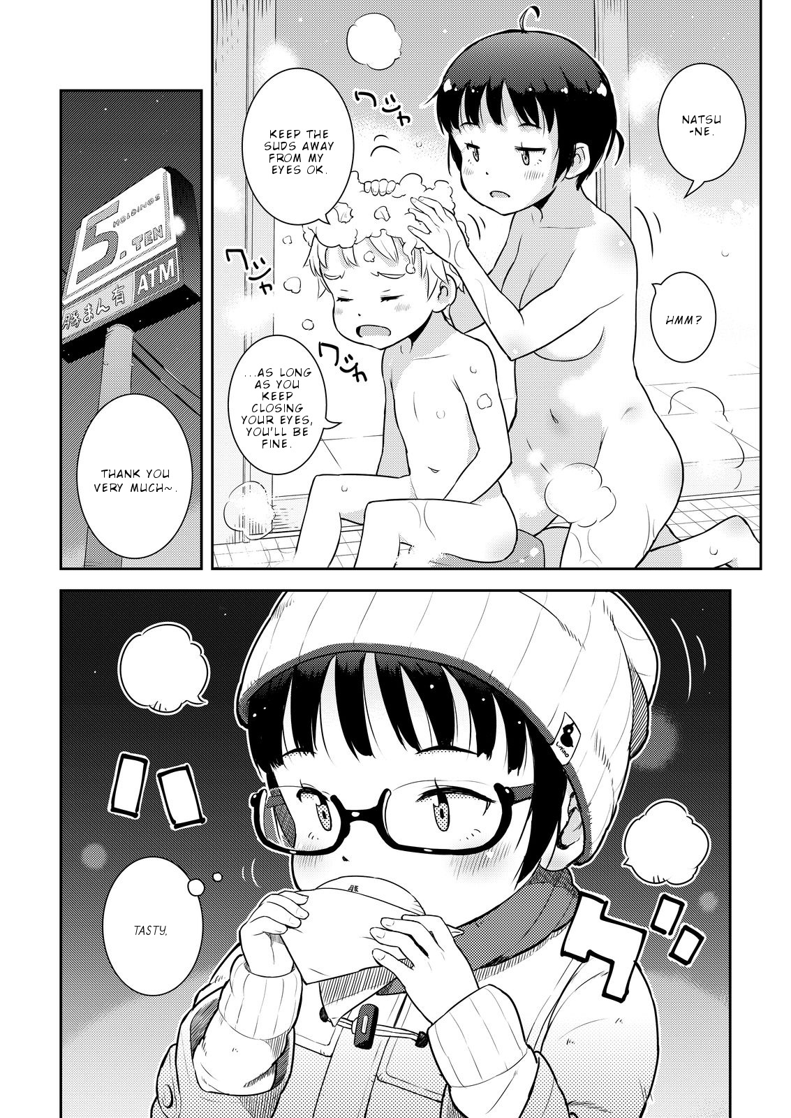 Okaa-San (10-Sai) To Boku Chapter 10.5 #7