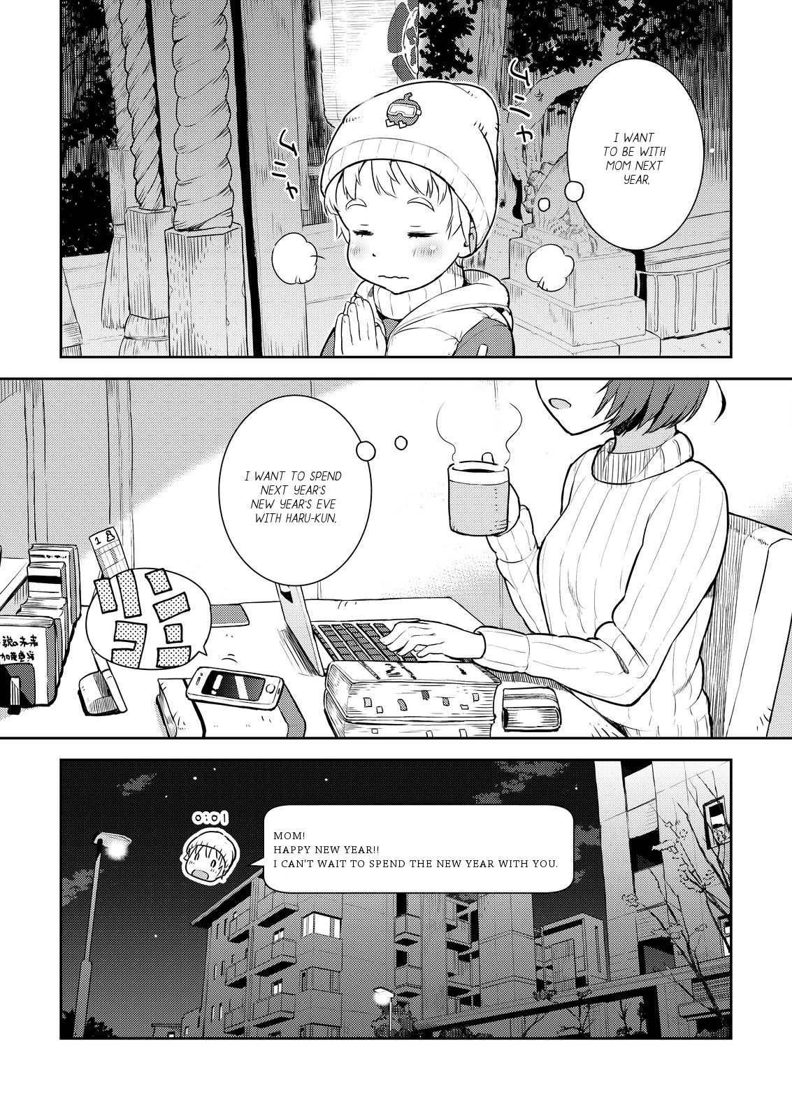 Okaa-San (10-Sai) To Boku Chapter 10.5 #10