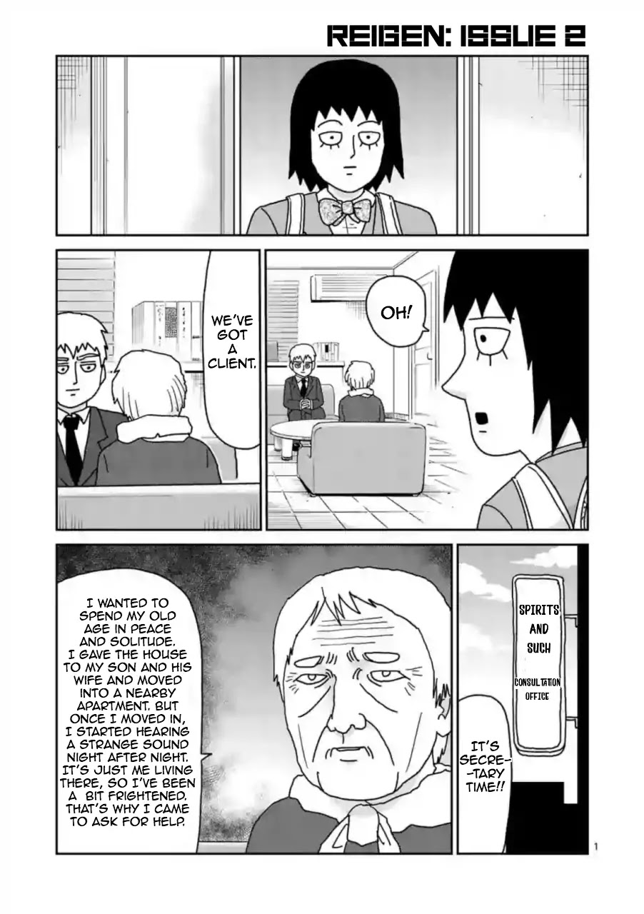 Reigen Chapter 2 #1