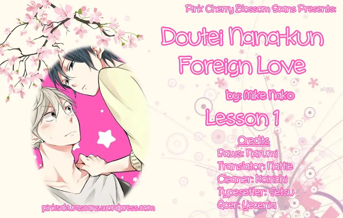 Doutei Nana-Kun Foreign Love Chapter 1 #1