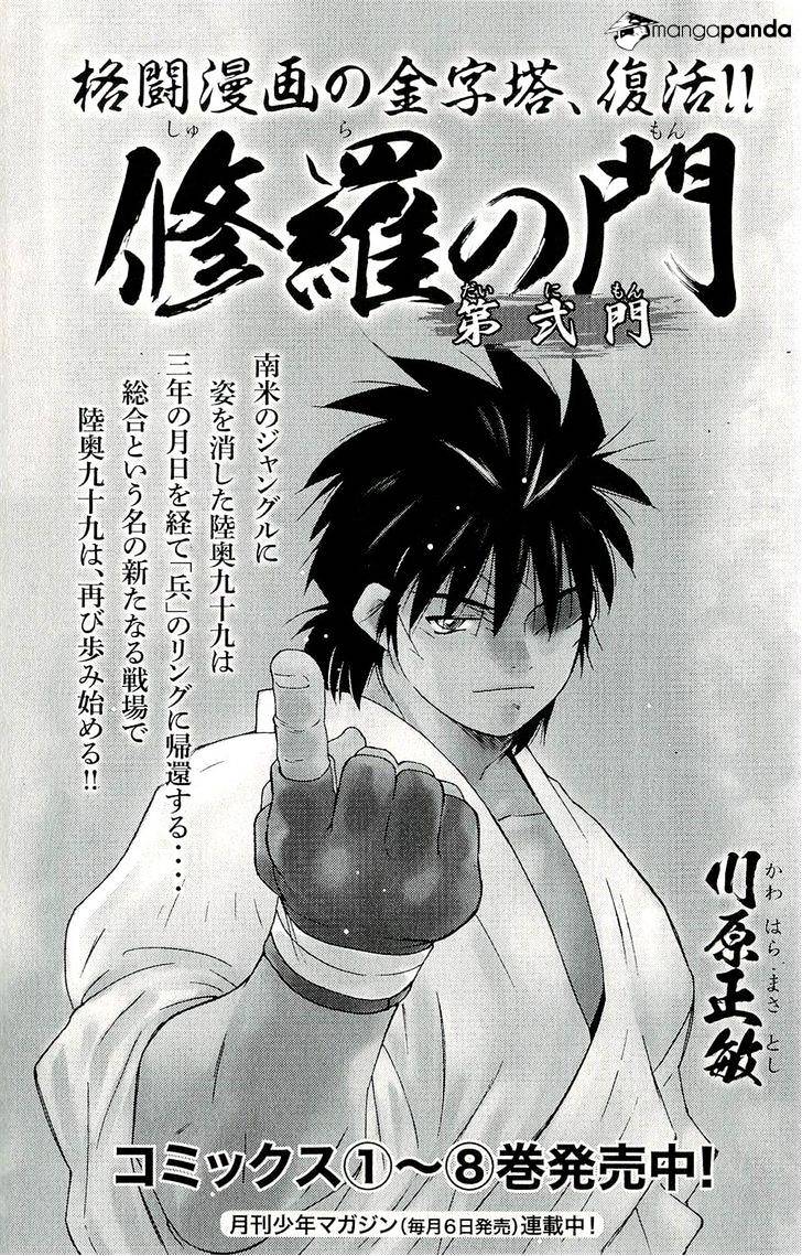 Shura No Mon Iden - Fudekage Chapter 12 #75