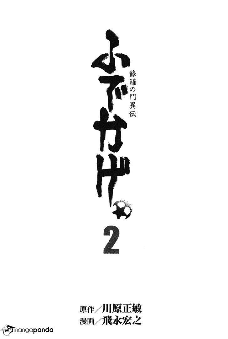 Shura No Mon Iden - Fudekage Chapter 4 #5