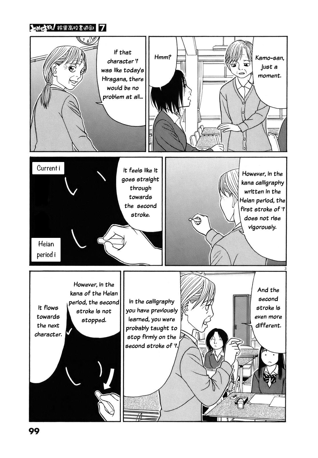 Tomehane! Chapter 82 #3