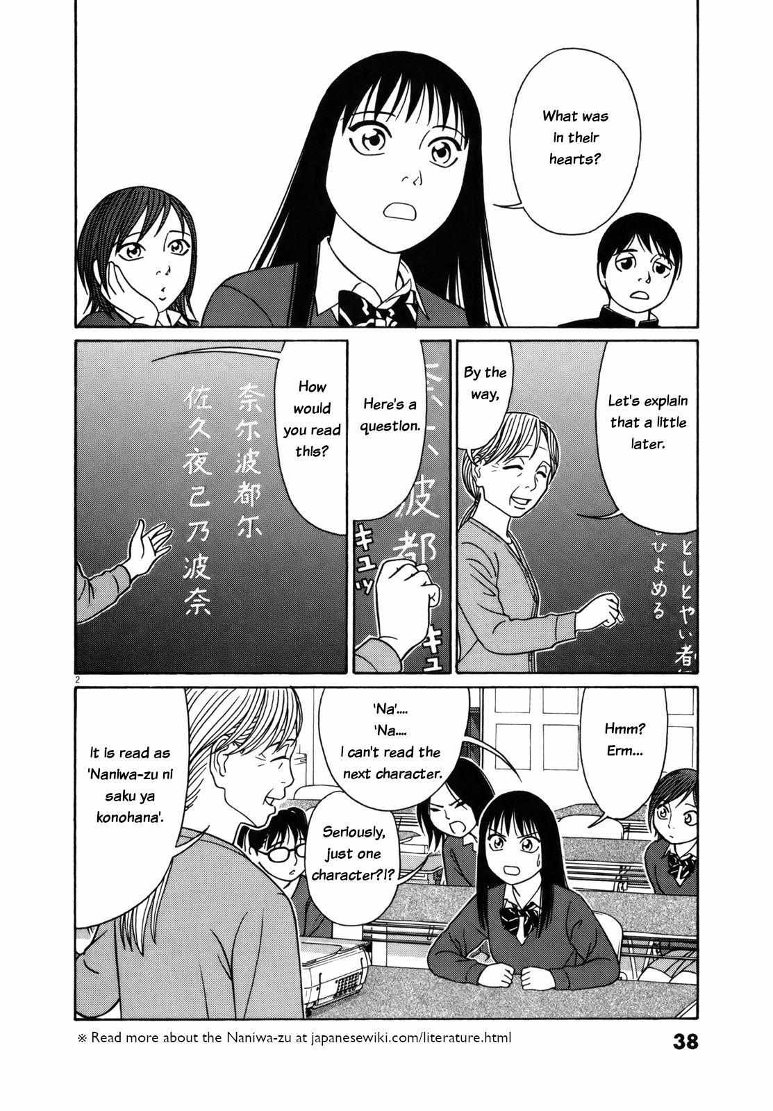 Tomehane! Chapter 78 #2